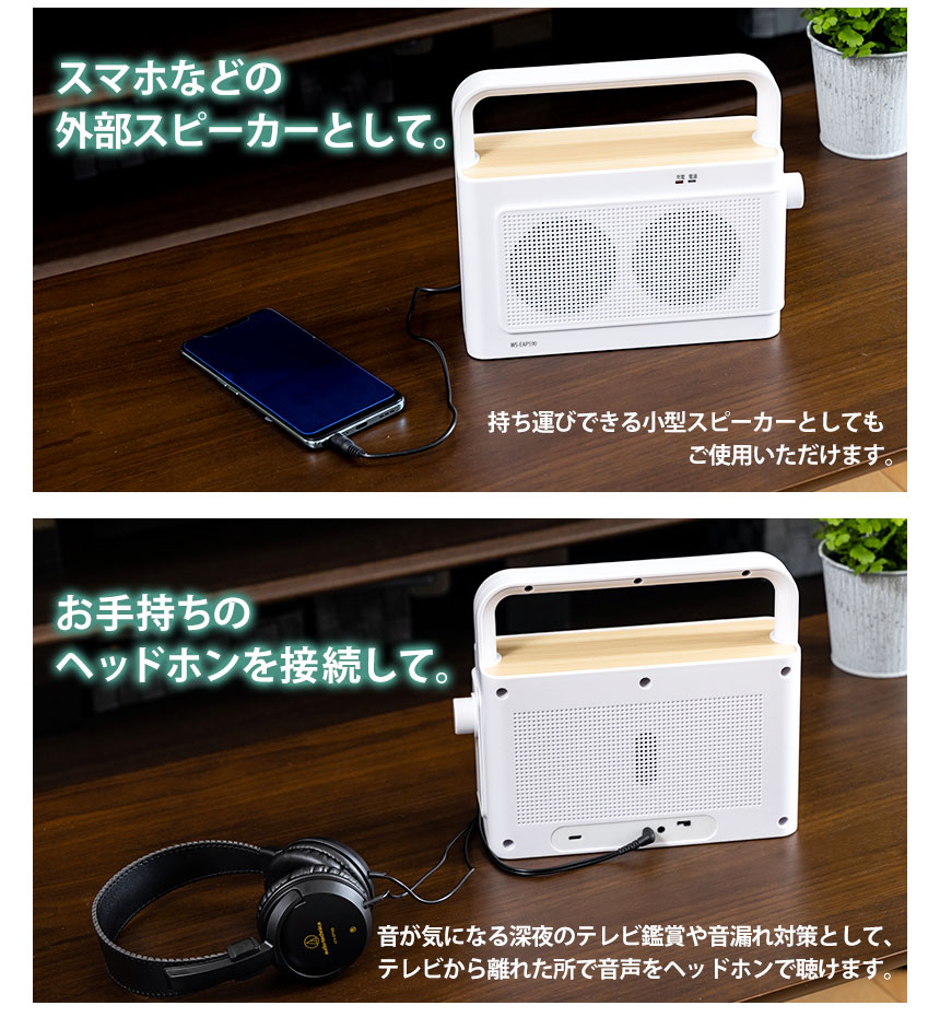 楽天市場】＼クーポンで9800円！／ 高品質 テレビスピーカー 高齢者