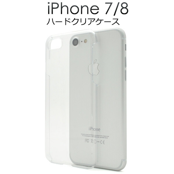 楽天市場】iPhone 7 iPhone8 iPhoneSE( 第2世代 / 第3世代 ) 用ハード