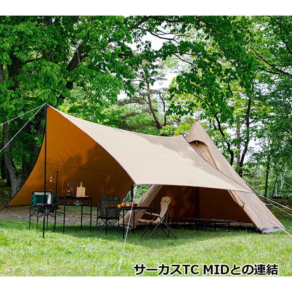 楽天市場】【SS限定10％OFF！/3/4〜11まで】 テンマクデザイン 公式