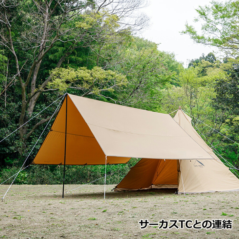 楽天市場】【SS限定33％OFF！/3/4〜11まで】 テンマクデザイン 公式