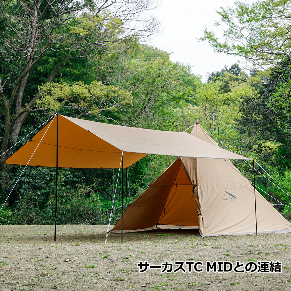 楽天市場】【SS限定33％OFF！/3/4〜11まで】 テンマクデザイン 公式