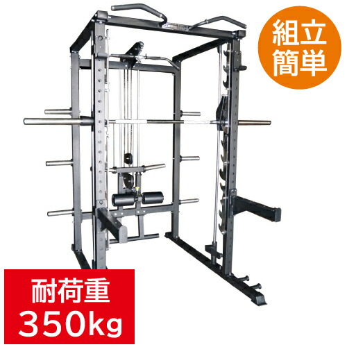 楽天市場】スミスパワーラック (Φ50)業務用 送料無料 スミスマシン