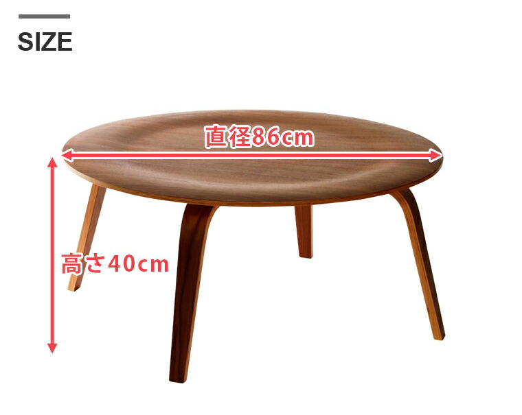 楽天市場】イームズ プライウッドコーヒーテーブル リプロダクト