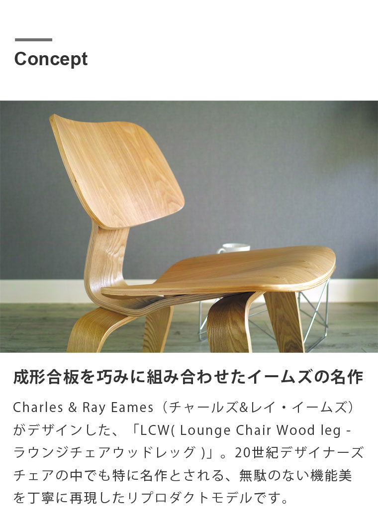 楽天市場】イームズ LCW デザイナーズ リプロダクト リビング