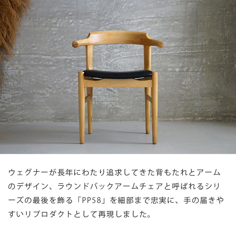 楽天市場】【2脚セット】 ウェグナー PP58 アームチェア 木製