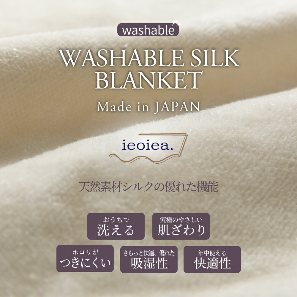楽天市場】【送料無料】毛布 シングル 140×200cm シルク100％ 洗える