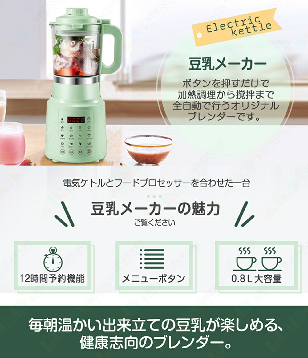 楽天市場】豆乳メーカー 豆乳機 800ml ジュース機 ホットドリンク 304