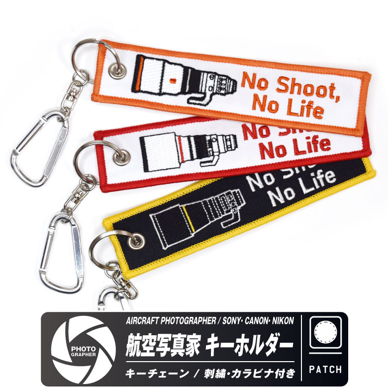 楽天市場】航空写真家 ソニー キャノン ニコン タグ キーホルダー