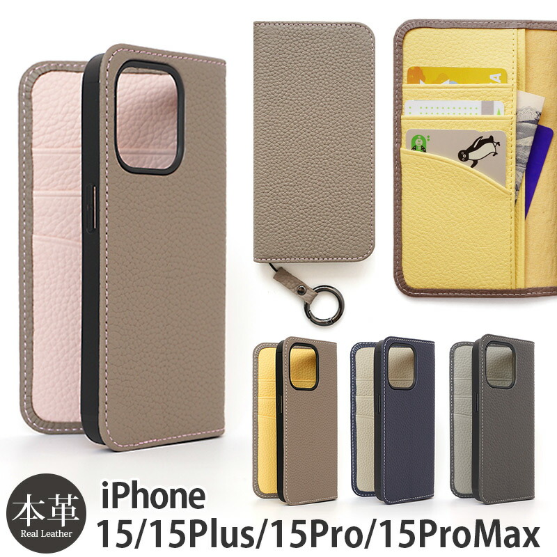 楽天市場】スマホケース iPhone15 Pro / iPhone15 ProMax / iPhone 15