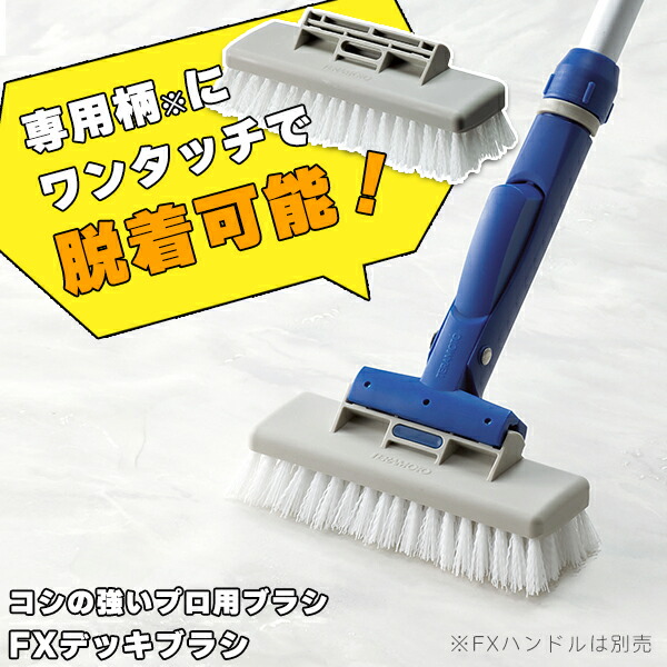 楽天市場】タイル コンクリートなどの床掃除用デッキブラシ｜ベランダ