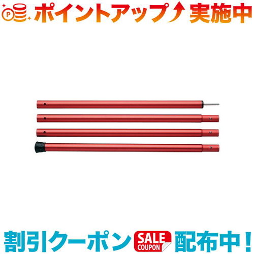 楽天市場】スノーピーク ウイングポール レッド 240の通販