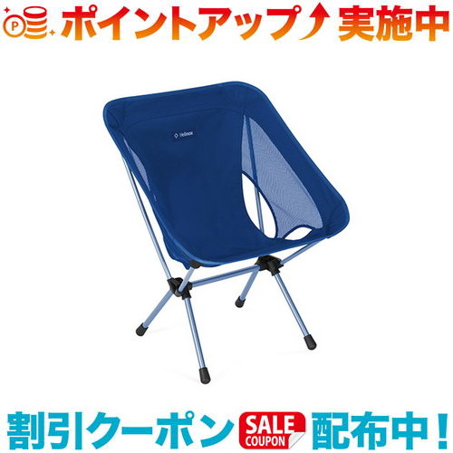 楽天市場】helinox ヘリノックス ラグーンブルー コンフォートチェアの通販