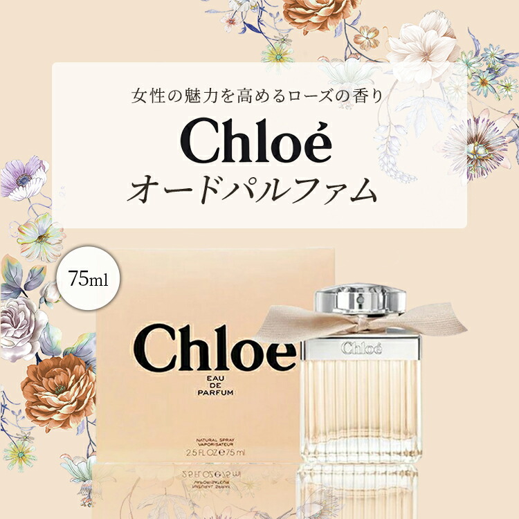 楽天市場】【最大P7倍・最大1500円offクーポン】クロエ