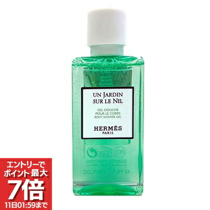 エルメス ボディソープ」の人気商品一覧 | 安い商品を通販サイトから