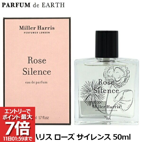 楽天市場】ミラーハリス ローズサイレンスの通販