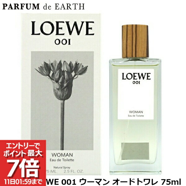 楽天市場】香水 レディース ロエベ 001 ウーマン EDT・SP 100ml 送料