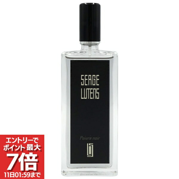 楽天市場】セルジュルタンス アンボワバニールの通販