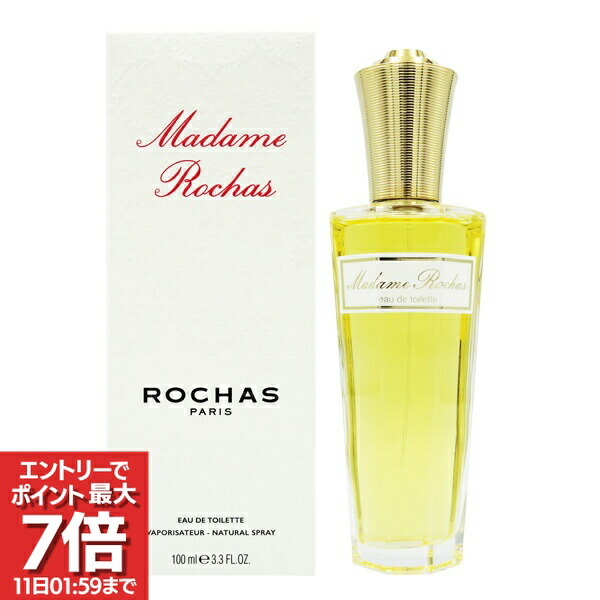 楽天市場】マダム ロシャス 香水（ブランドロシャス）の通販