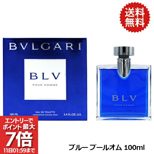 楽天市場】BLV POUR HOMME（香水・フレグランス｜美容・コスメ・香水