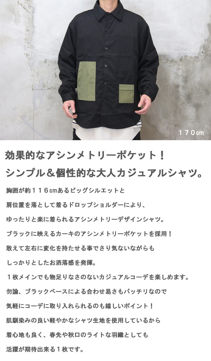 楽天市場】アシメシャツ メンズ アシンメトリーデザインシャツ メンズ