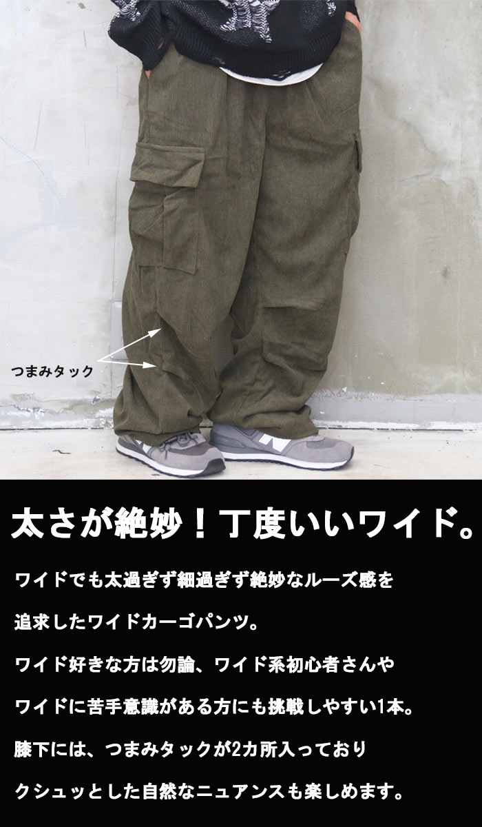 楽天市場】【MAX2000円OFFクーポン！11日迄】 コーデュロイワイド