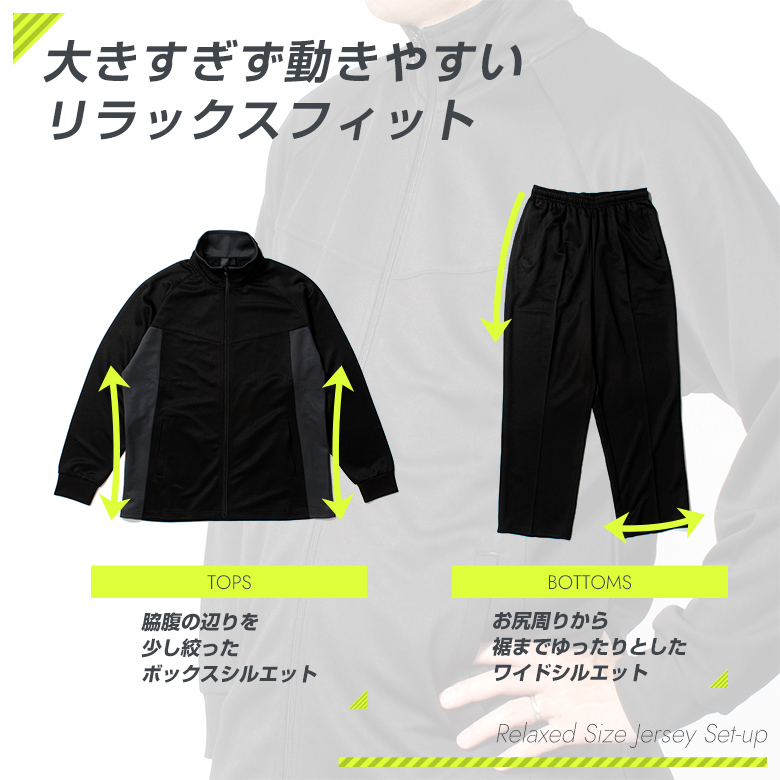 楽天市場】ジャージ 上下 メンズ セットアップ セット 上下セット 黒