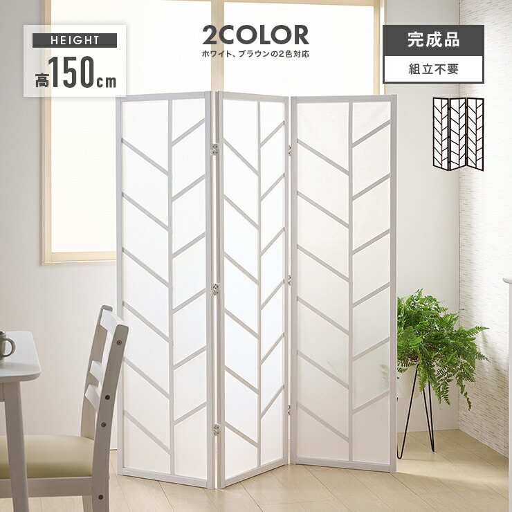 木製 パーテーション」の人気商品一覧 | 安い商品を通販サイトから探す