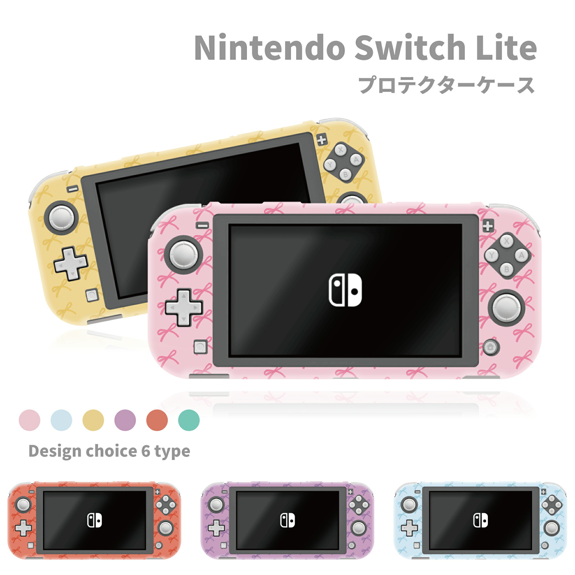 楽天市場】＼半額 スーパーセール／ 送料無料 switch Lite スイッチ