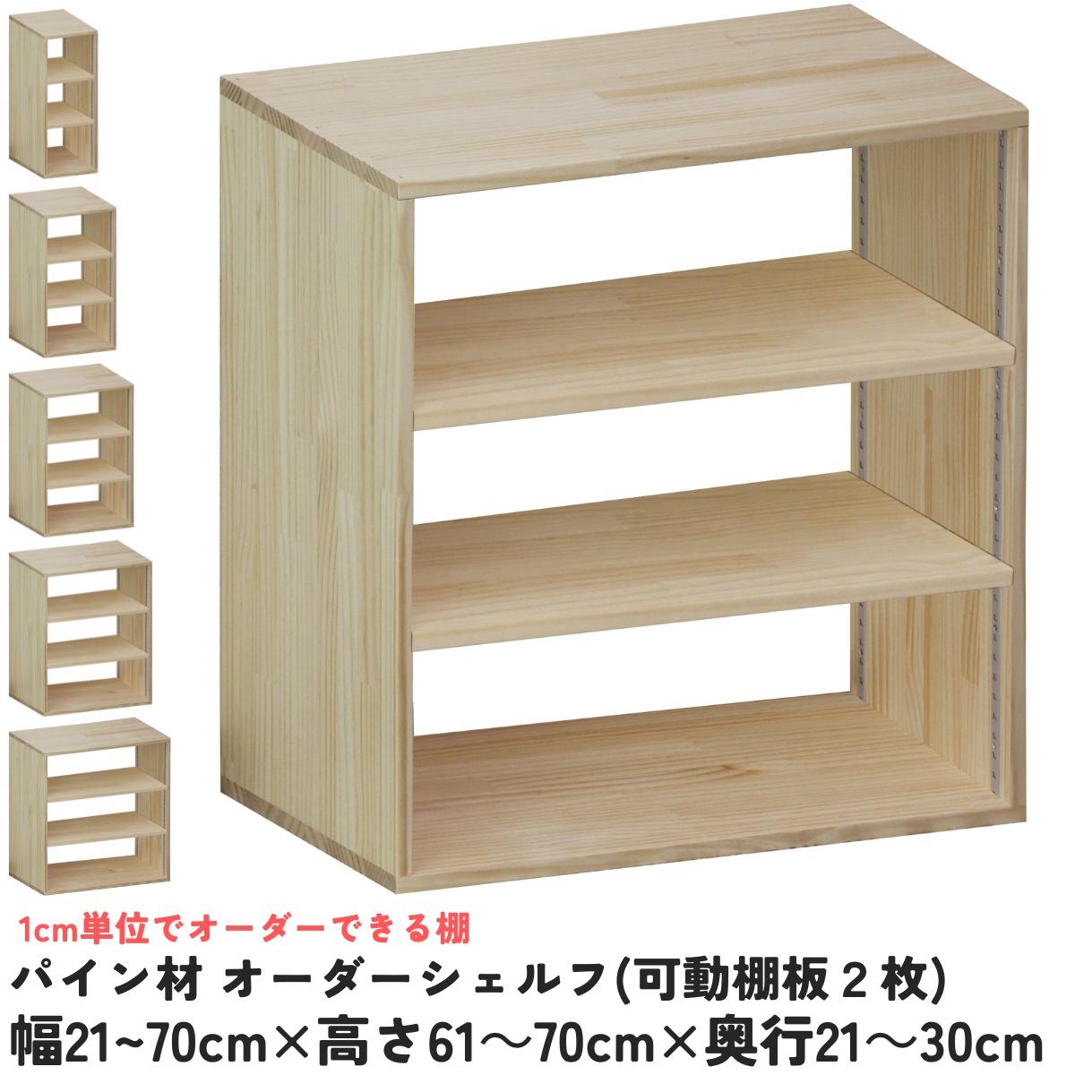 楽天市場】パイン材（横幅（cm）50 ～ 59.9）（本棚・ラック・カラー