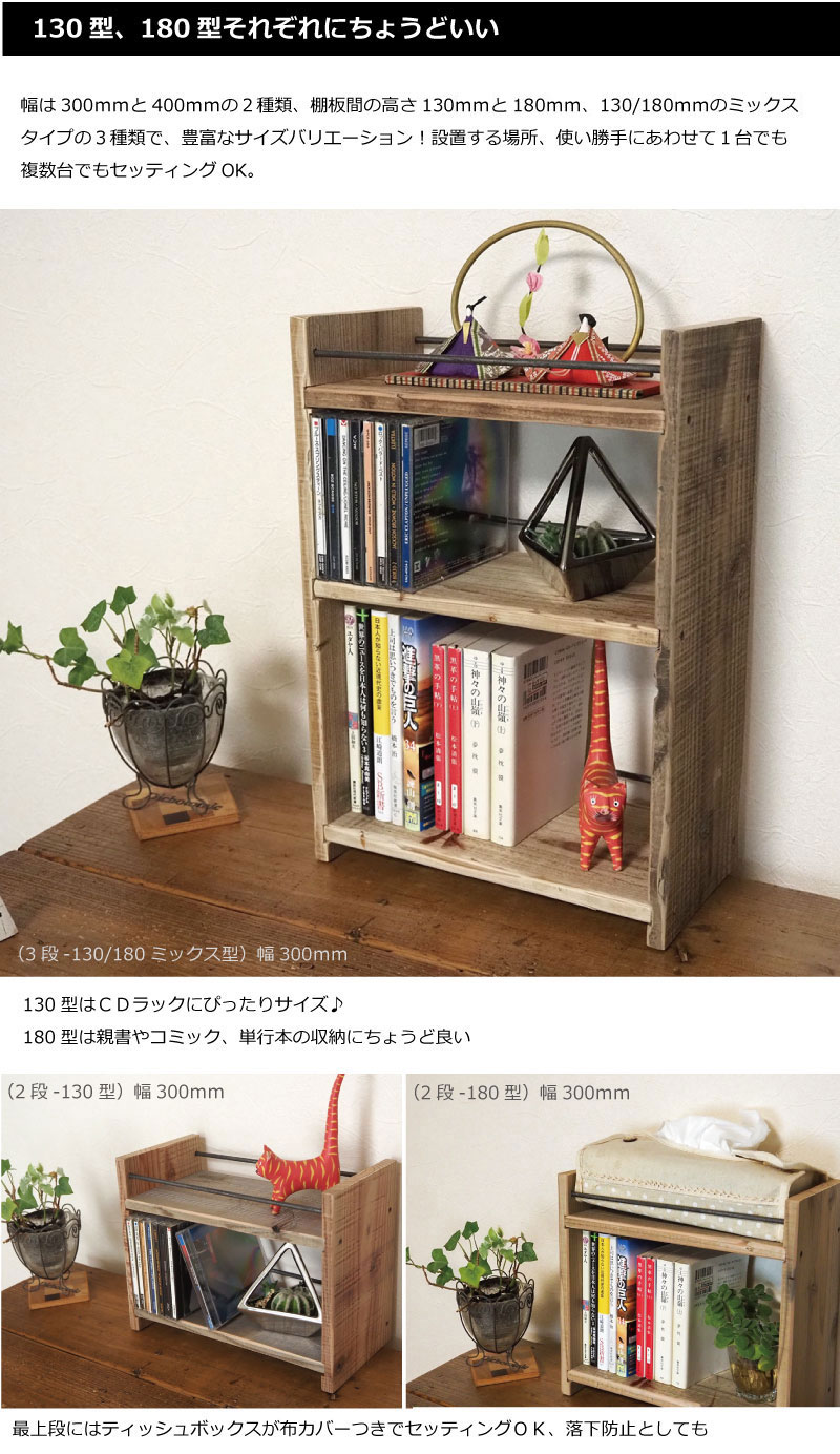 楽天市場】OLD ASHIBA（杉古材） ミニラックM（2段-180型）幅300