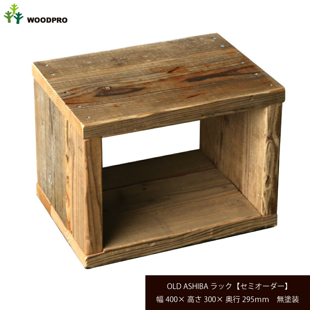 楽天市場】【3/5限定クーポン配布中！】OLD ASHIBA（足場板古材