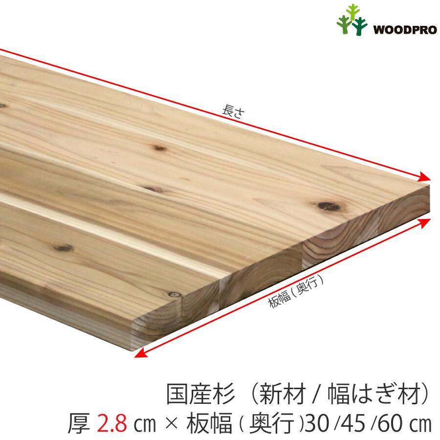楽天市場】棚板/テーブル天板 厚み2.8cm 30cm/45cm/60cm 長さ120cm国産