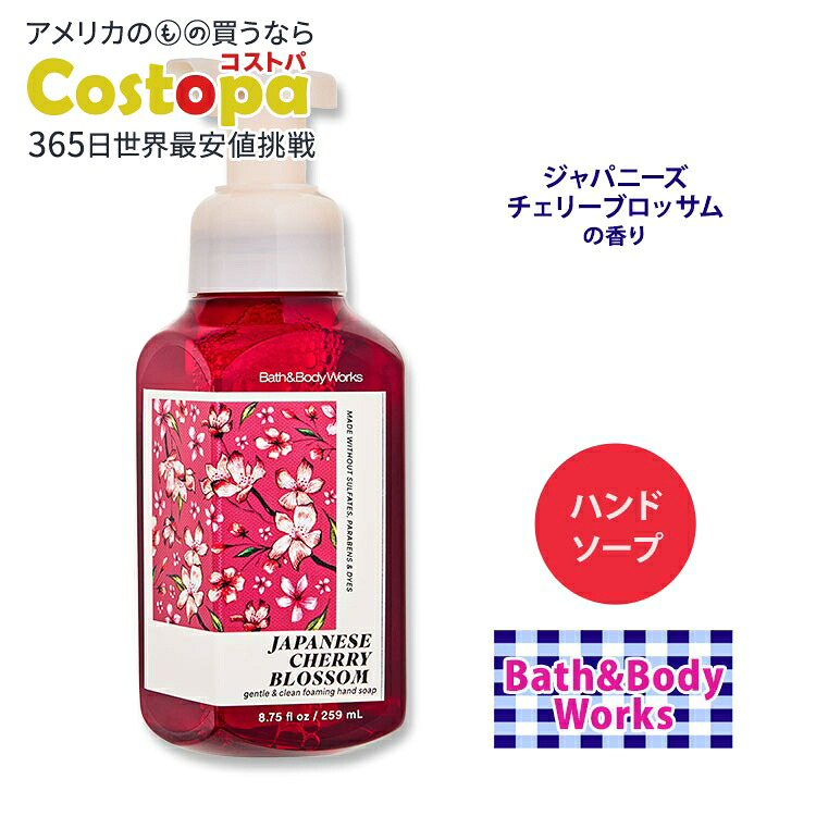 楽天市場】バスアンドボディワークスの通販