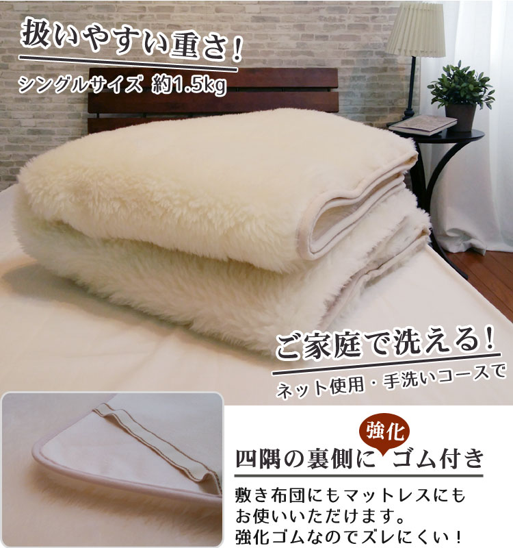楽天市場】【送料無料】日本製 敷き毛布 ウール 敷きパッド シーツ