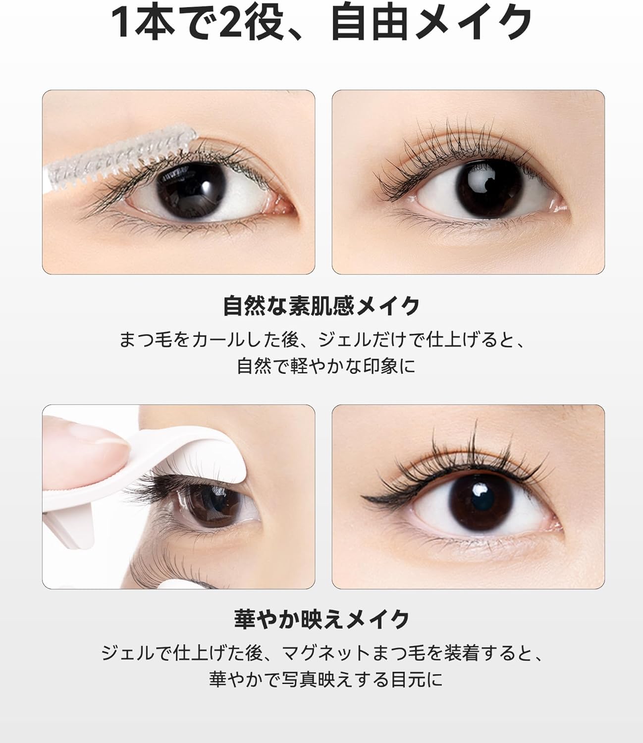 楽天市場】【WOSADO公式ストア】 マグネットつけまつ毛専用定着