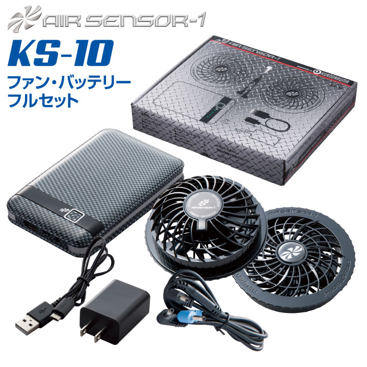 楽天市場】[即日出荷]クロダルマ ファンバッテリーセット バッテリー