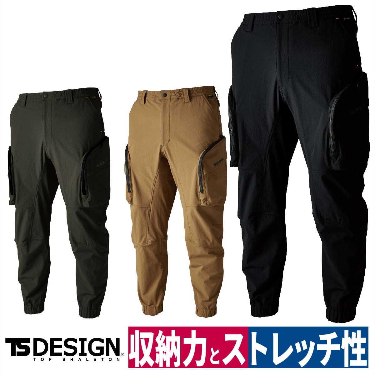 楽天市場】TS DESIGN 作業着 ニッカーズ ストレージパンツ 55334 大