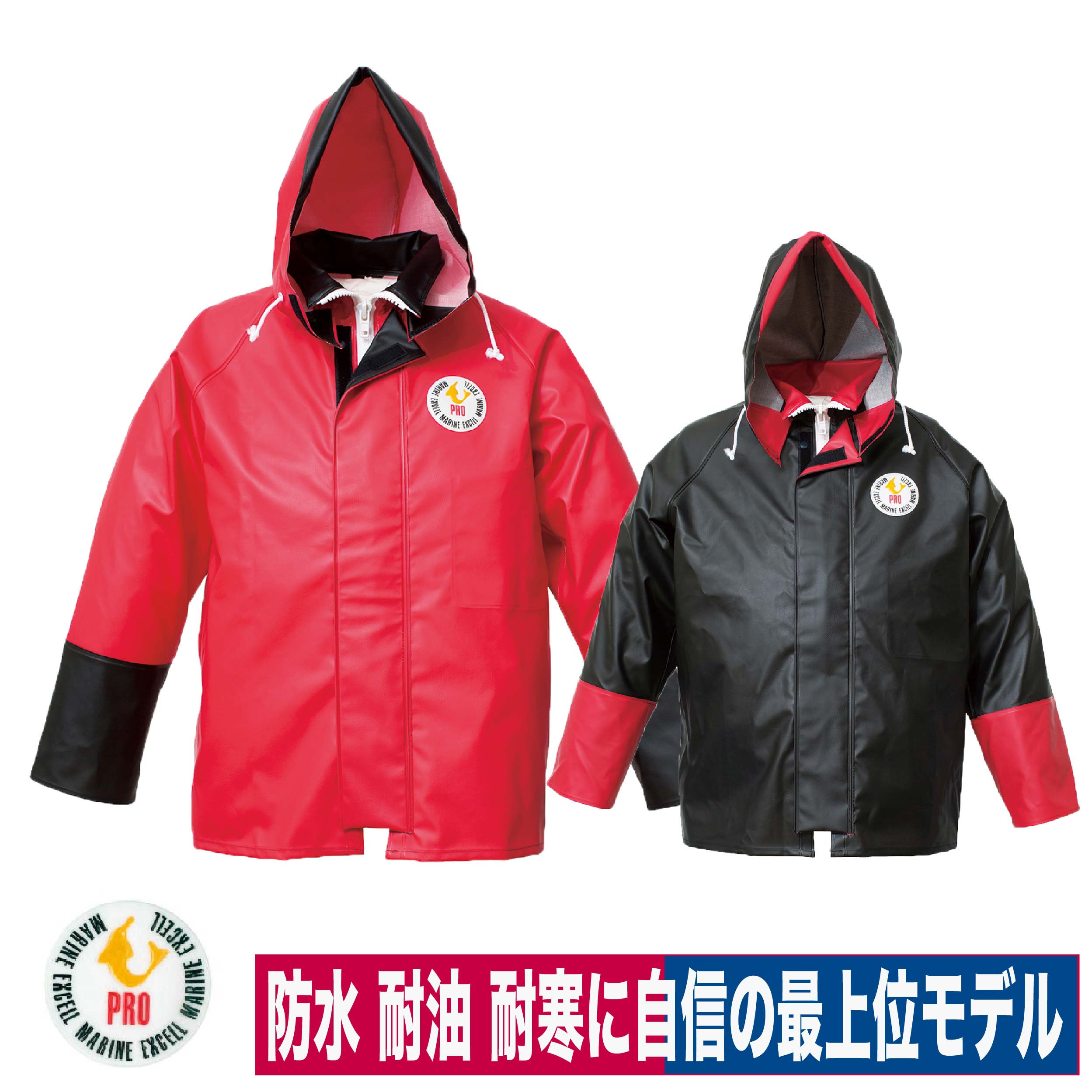 楽天市場】漁師カッパ 合羽 ハイパーマリンエクセル プロ レイン