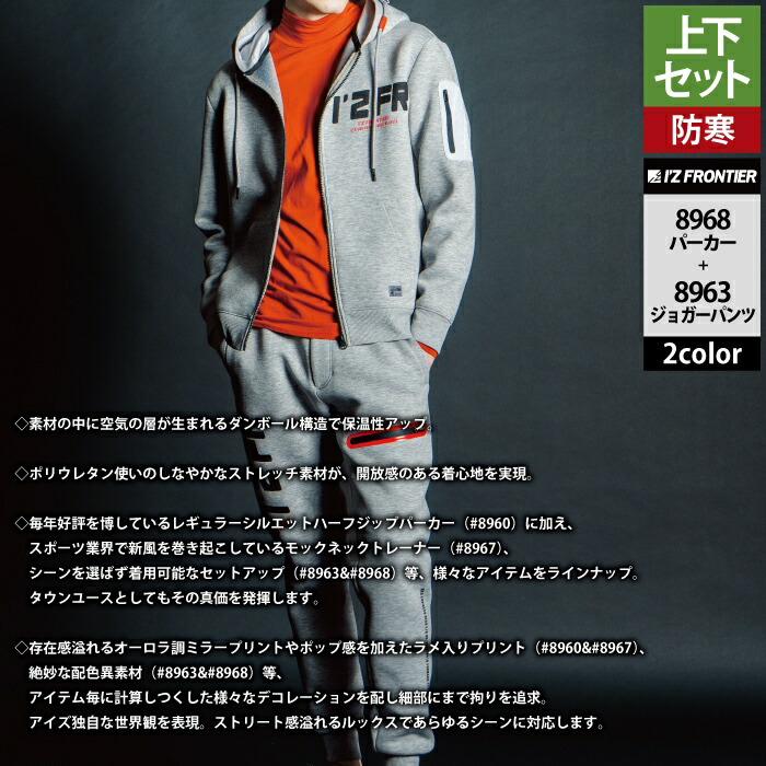 楽天市場】アイズフロンティア 作業服 上下セット 8968 アクティブ