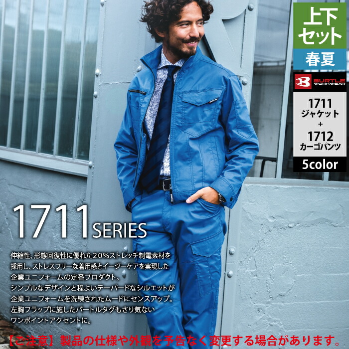 楽天市場】〈楽天ランキング1位入賞〉【一部即日発送】バートル BURTLE