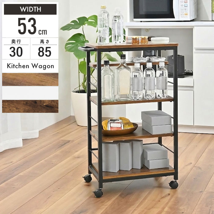 楽天市場】【楽天スーパーSALE10%OFF】ワゴン キッチンワゴン