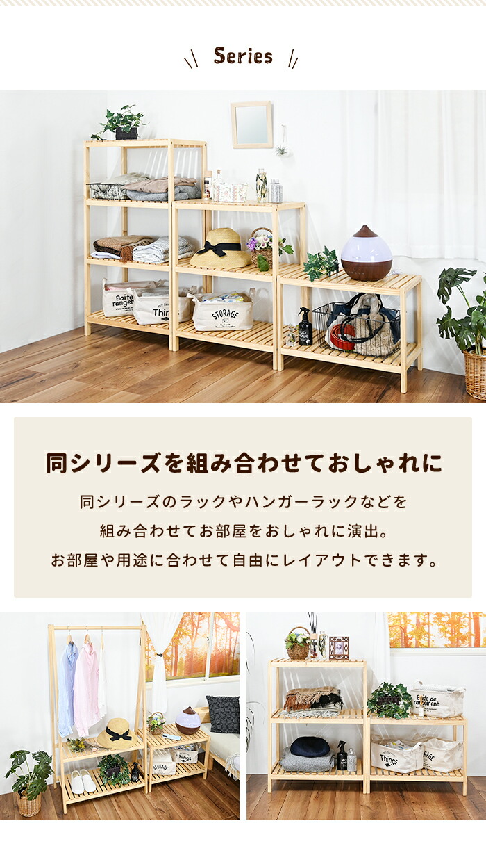 楽天市場】【楽天スーパーSALE10%OFF】ラック 2段 天然木 オープン