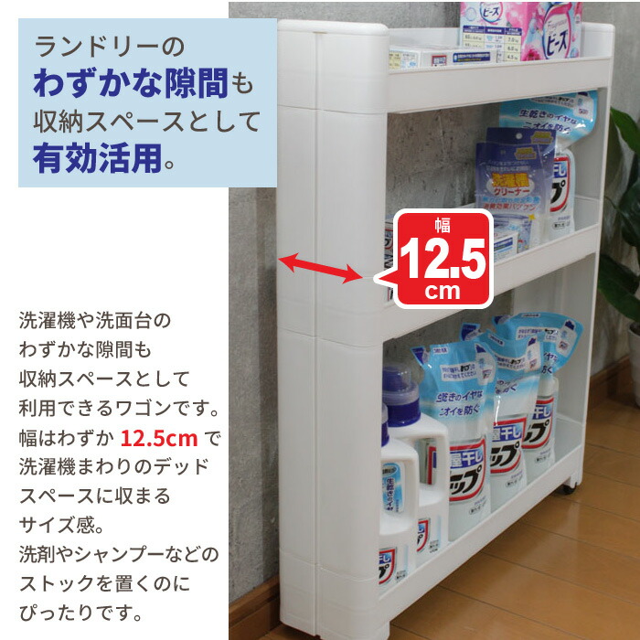 楽天市場】【楽天スーパーSALE10%OFF】【値下げ】ワゴン わごん 隙間