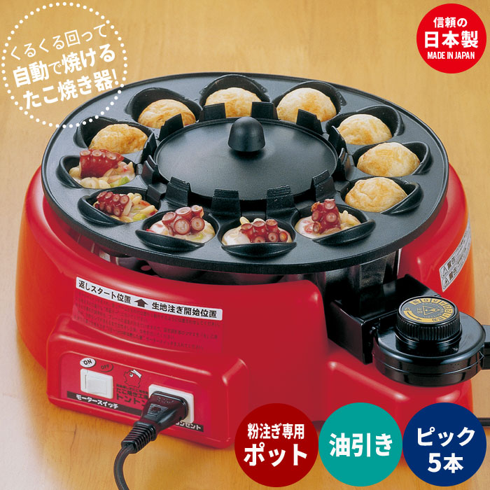 楽天市場】【楽天スーパーSALE10%OFF】【値下げ】着脱式 たこ焼き器