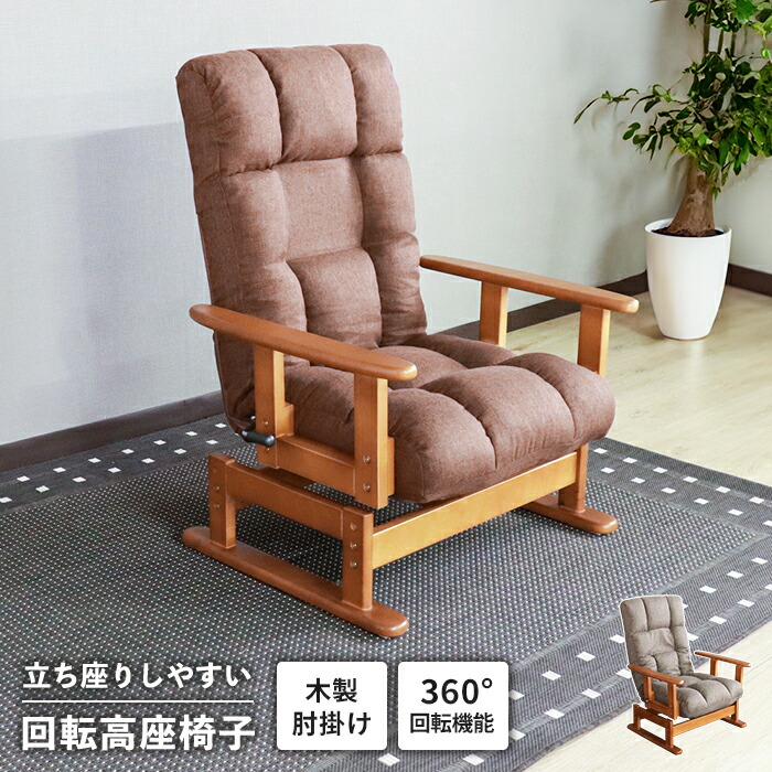 こたつ 座椅子 回転」の人気商品一覧 | 安い商品を通販サイトから探す