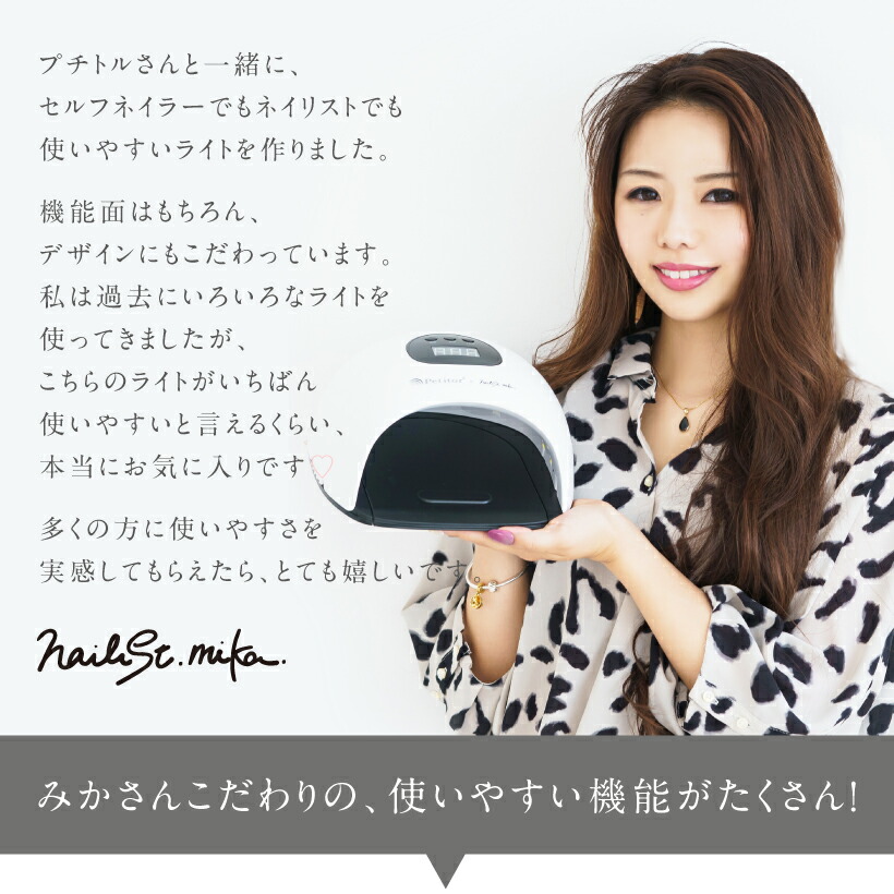 楽天市場】当店限定プレゼント付き プチトル ネイリストmika. コラボ