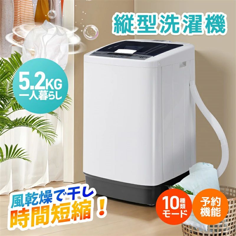 洗濯機 縦型 5kg」の人気商品一覧 | 安い商品を通販サイトから探す