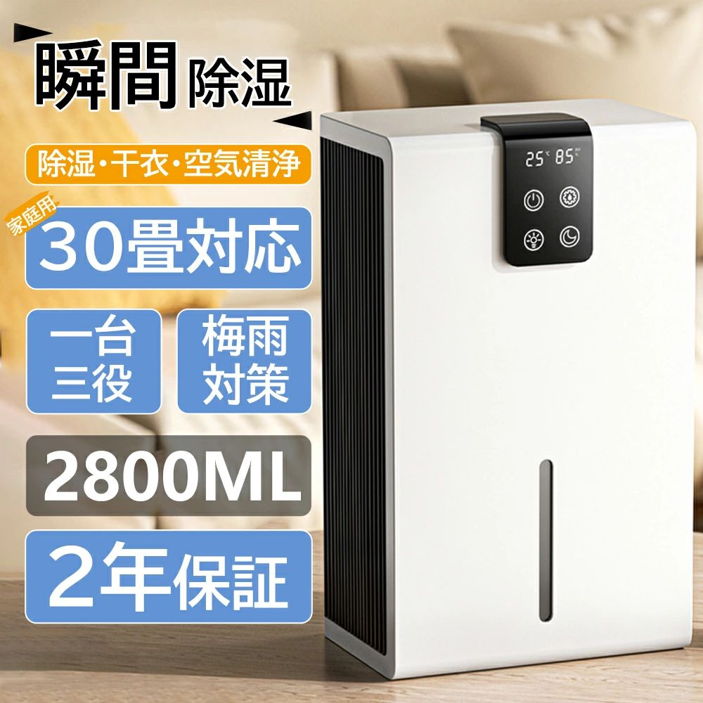 楽天市場】【正規品】除湿機 衣類乾燥 小型 空気清浄機 ペルチェ式