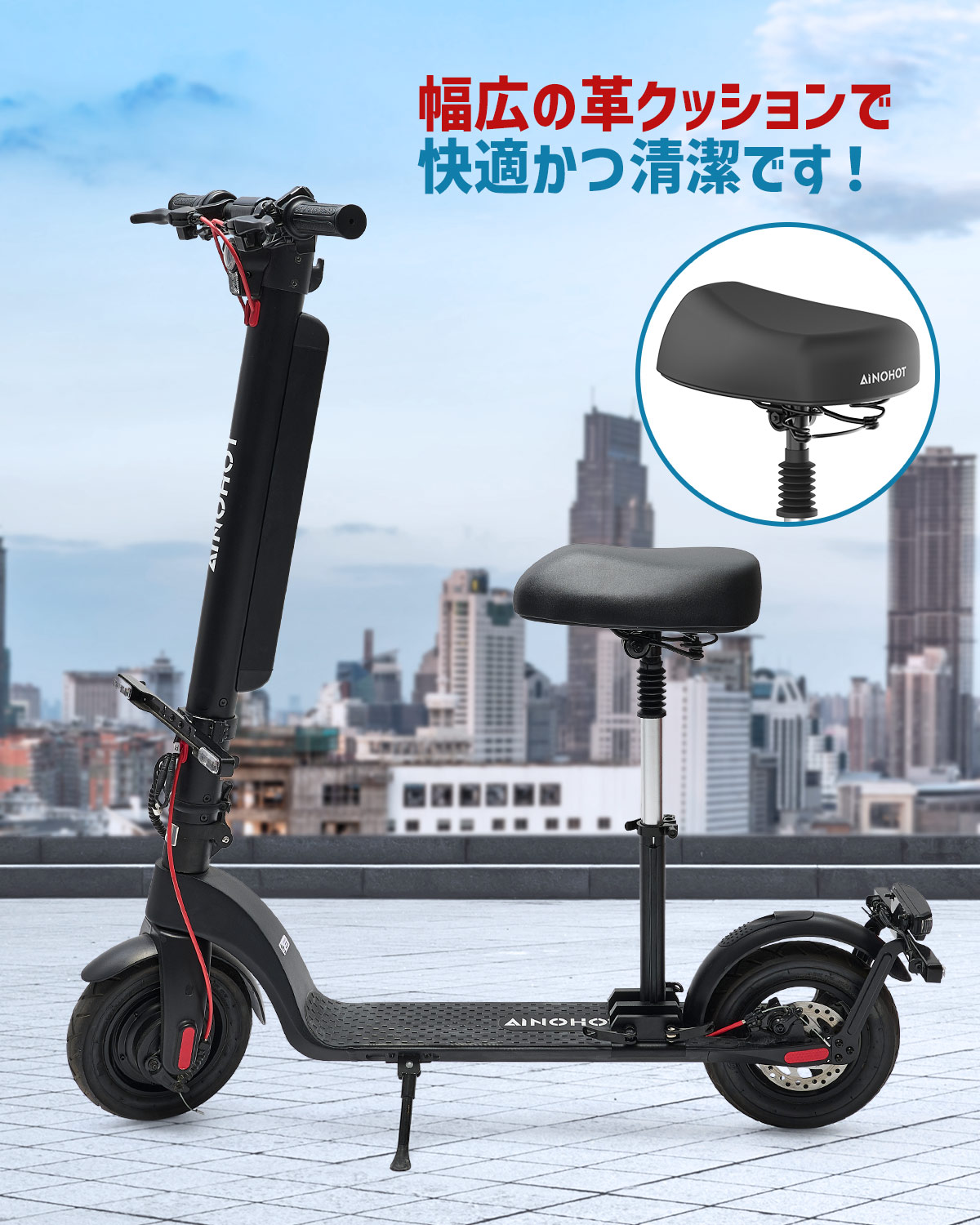 楽天市場】AINOHOT 電動キックボード用サドル 衝撃吸収 走行疲労を効果