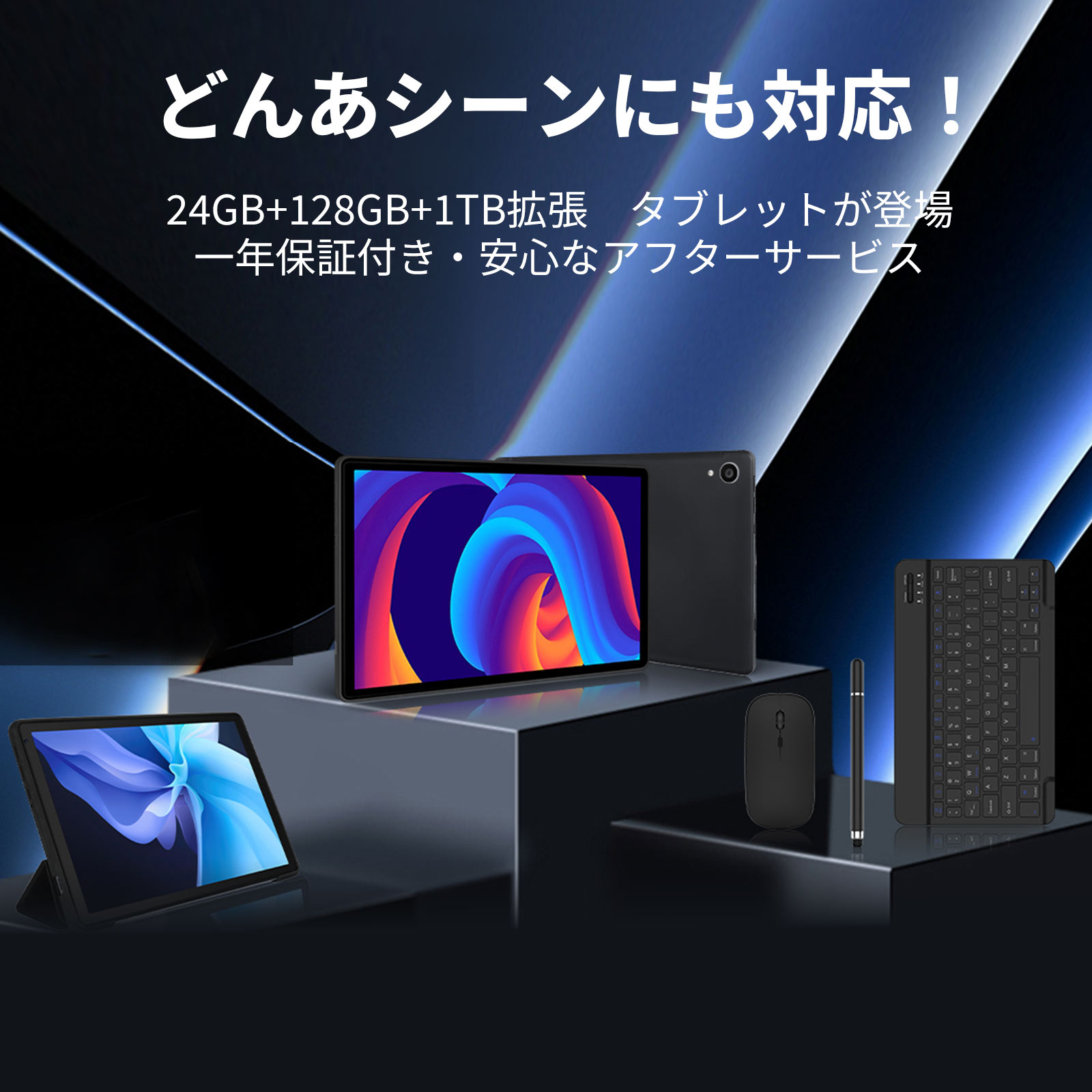 楽天市場】タブレット 10インチ 【豪華8点セット】 Android 15 Wi-Fi